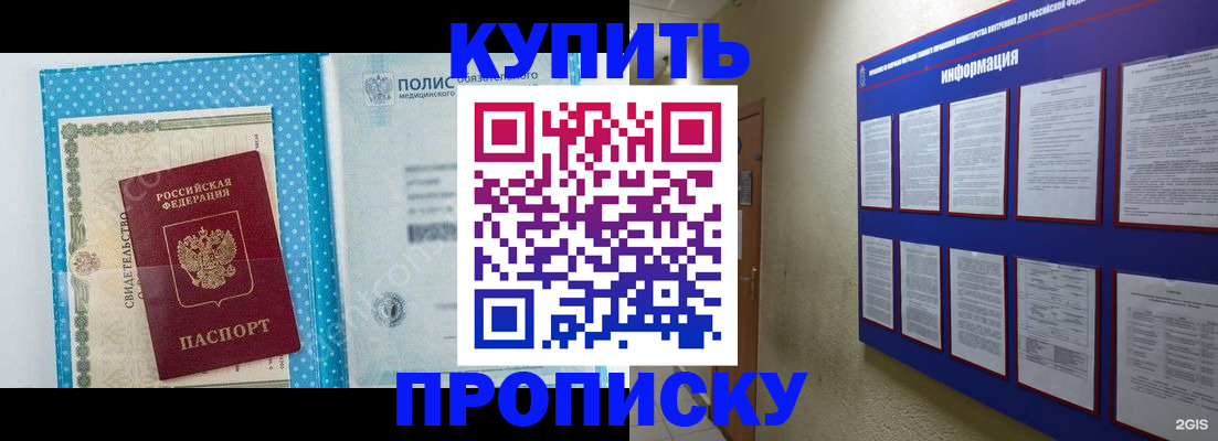 временная регистрация для всех в Сорске