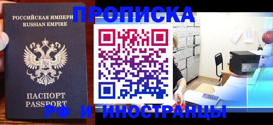 где прописаться в Сорске