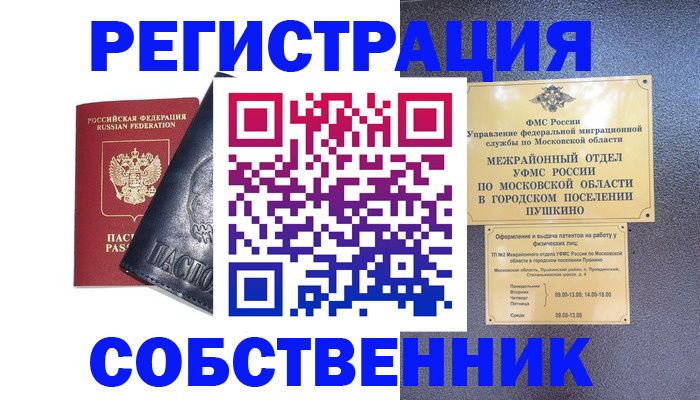 прописка ребенка в Сорске