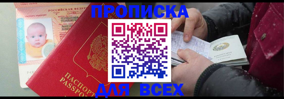 найти адрес прописки в Сорске