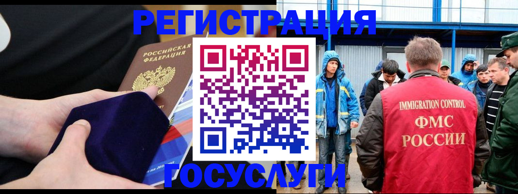 временная регистрация 2025 в Сорске